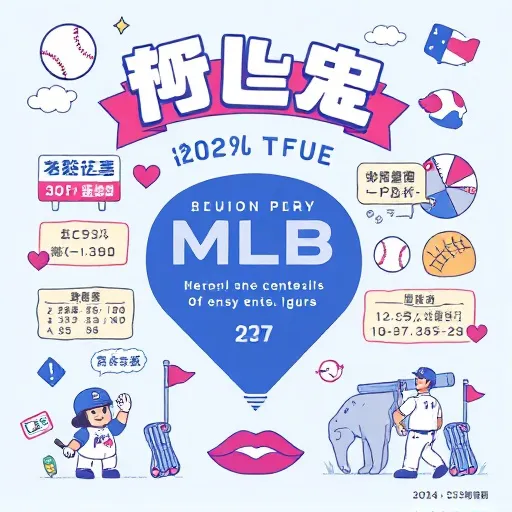 2026最新mlb運彩分析：傷兵名單與打擊近況如何影響賽事預測